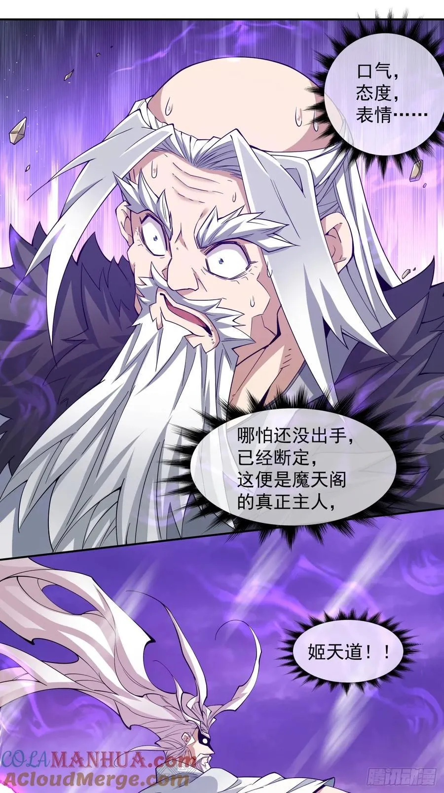 第九十七回 第13页