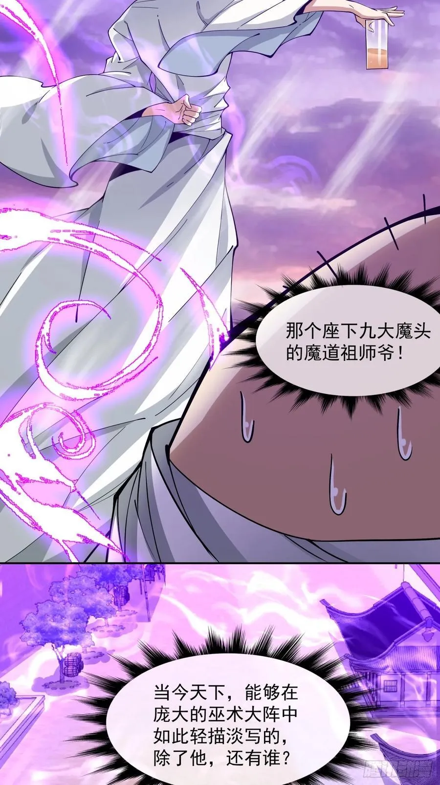第九十七回 第14页