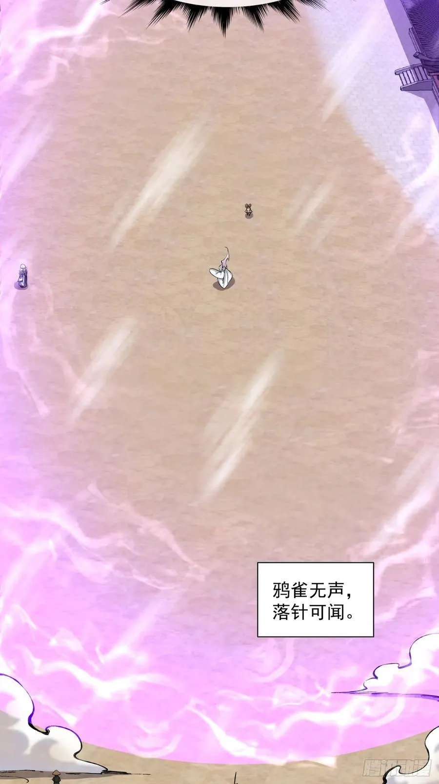 第九十七回 第15页