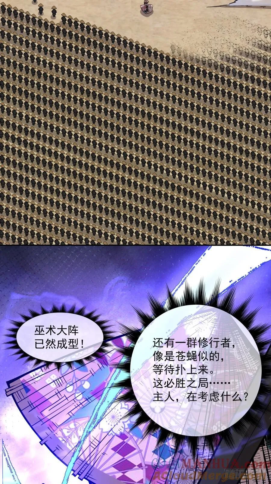 第九十七回 第16页