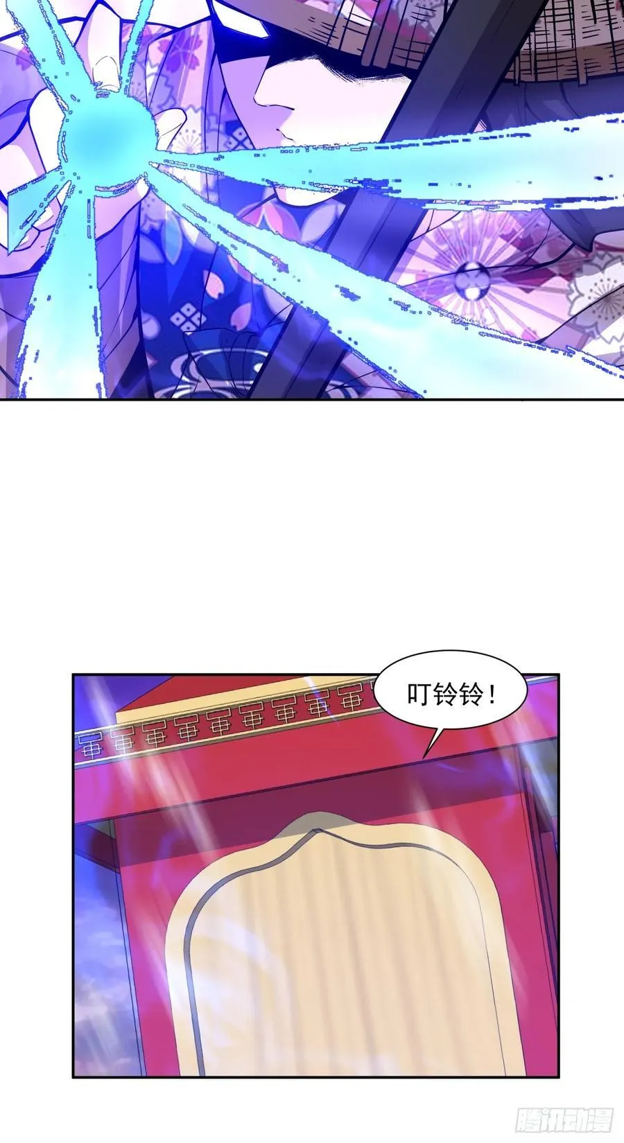 第九十七回 第17页