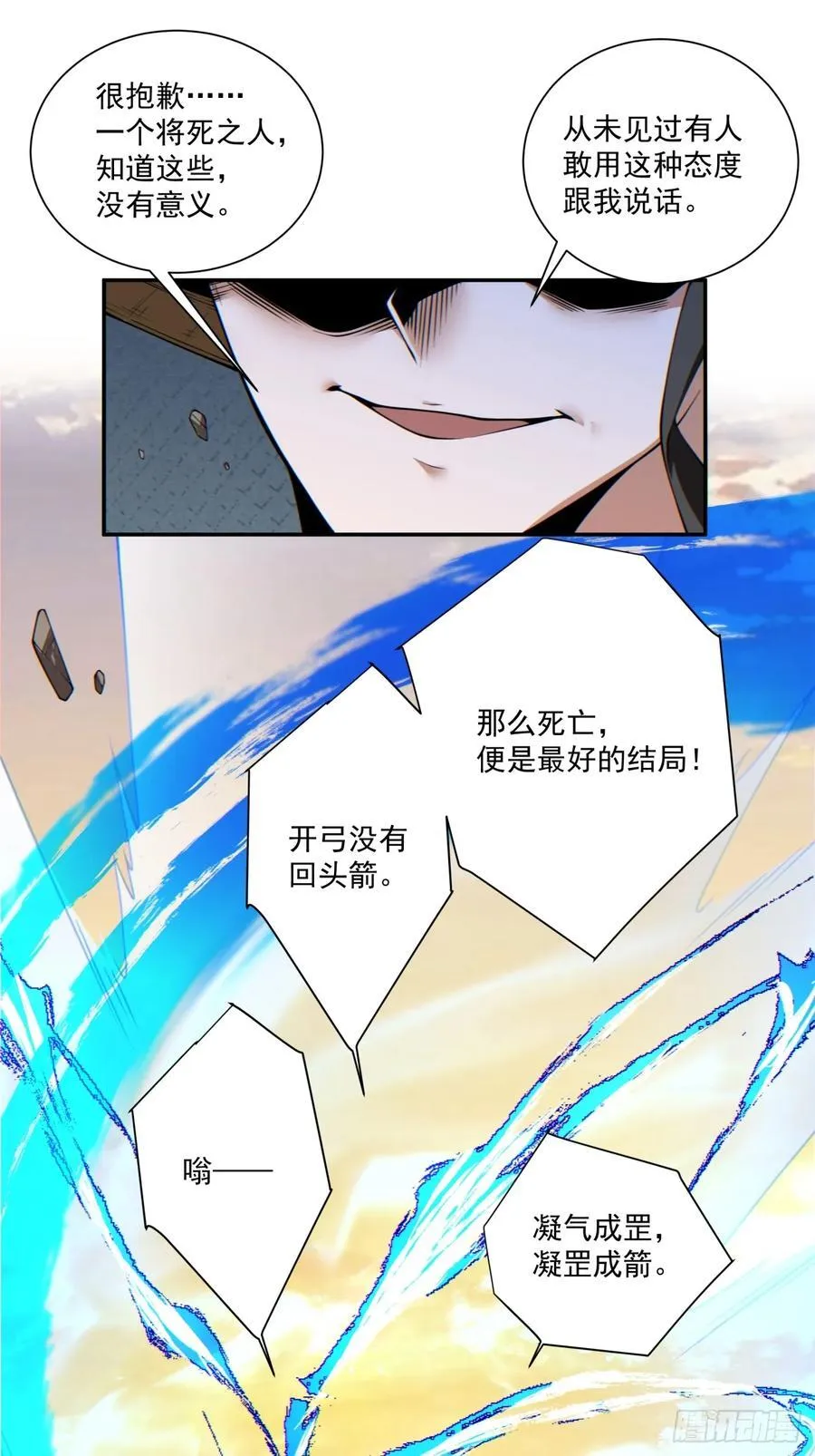 第九十七回 第18页