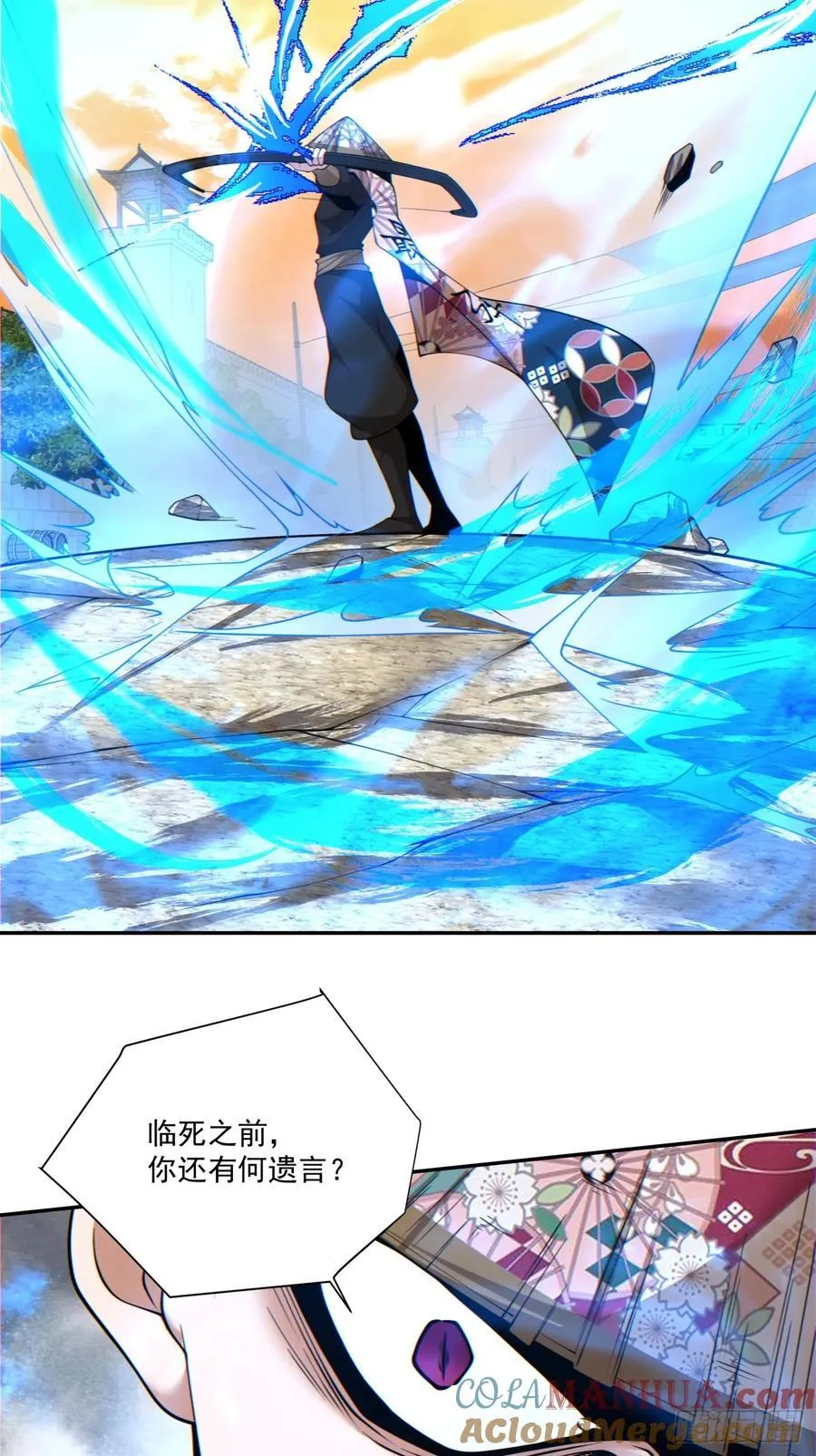 第九十七回 第19页