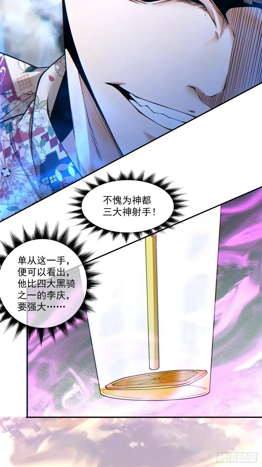第九十七回 第20页