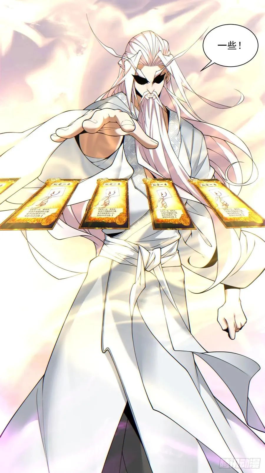 第九十七回 第21页