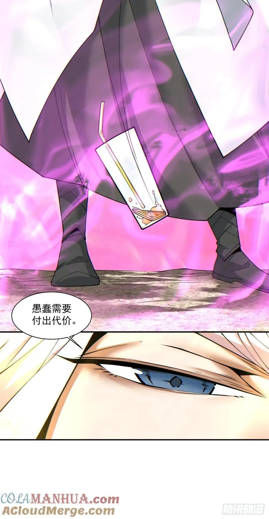 第九十七回 第22页