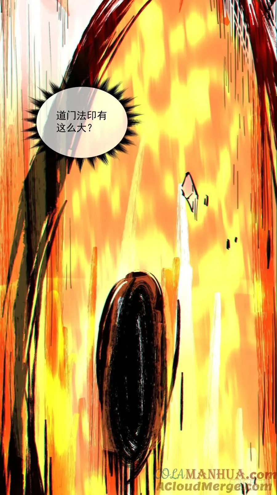 第九十七回 第25页
