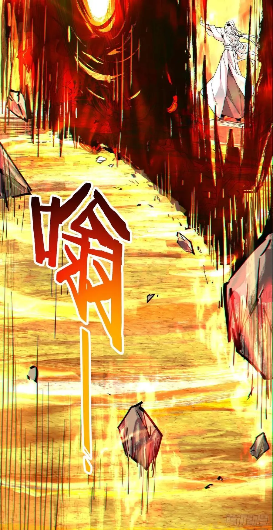 第九十七回 第27页