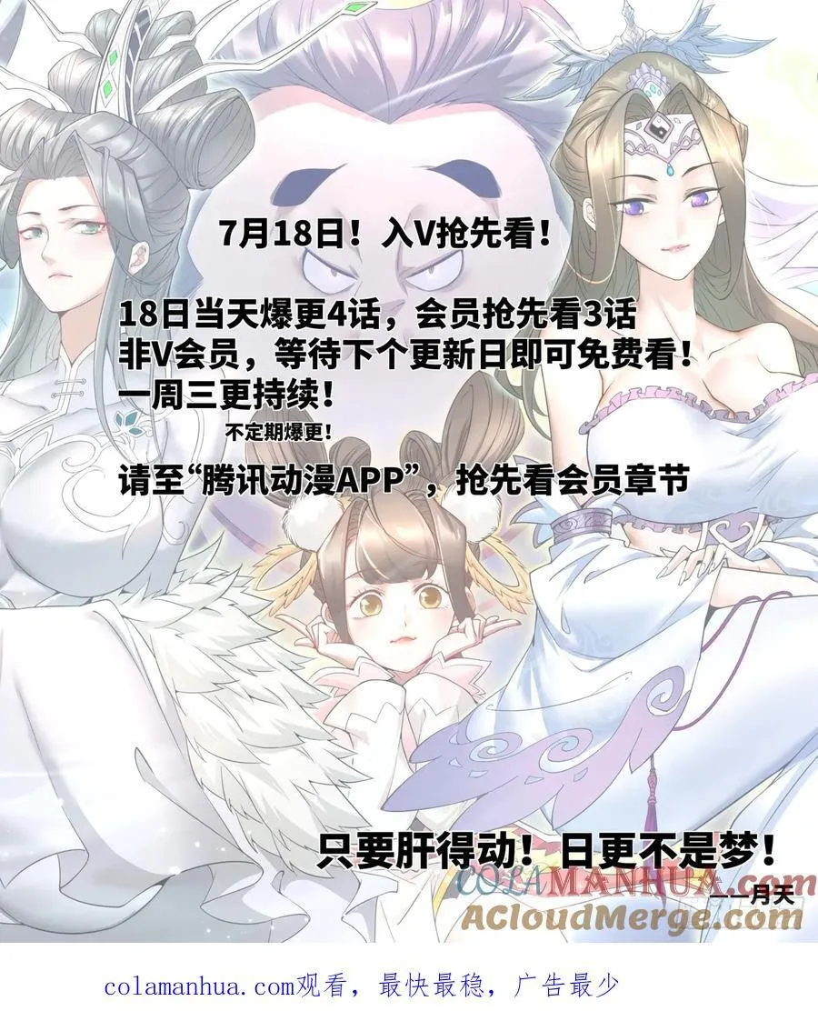 第九十七回 第52页