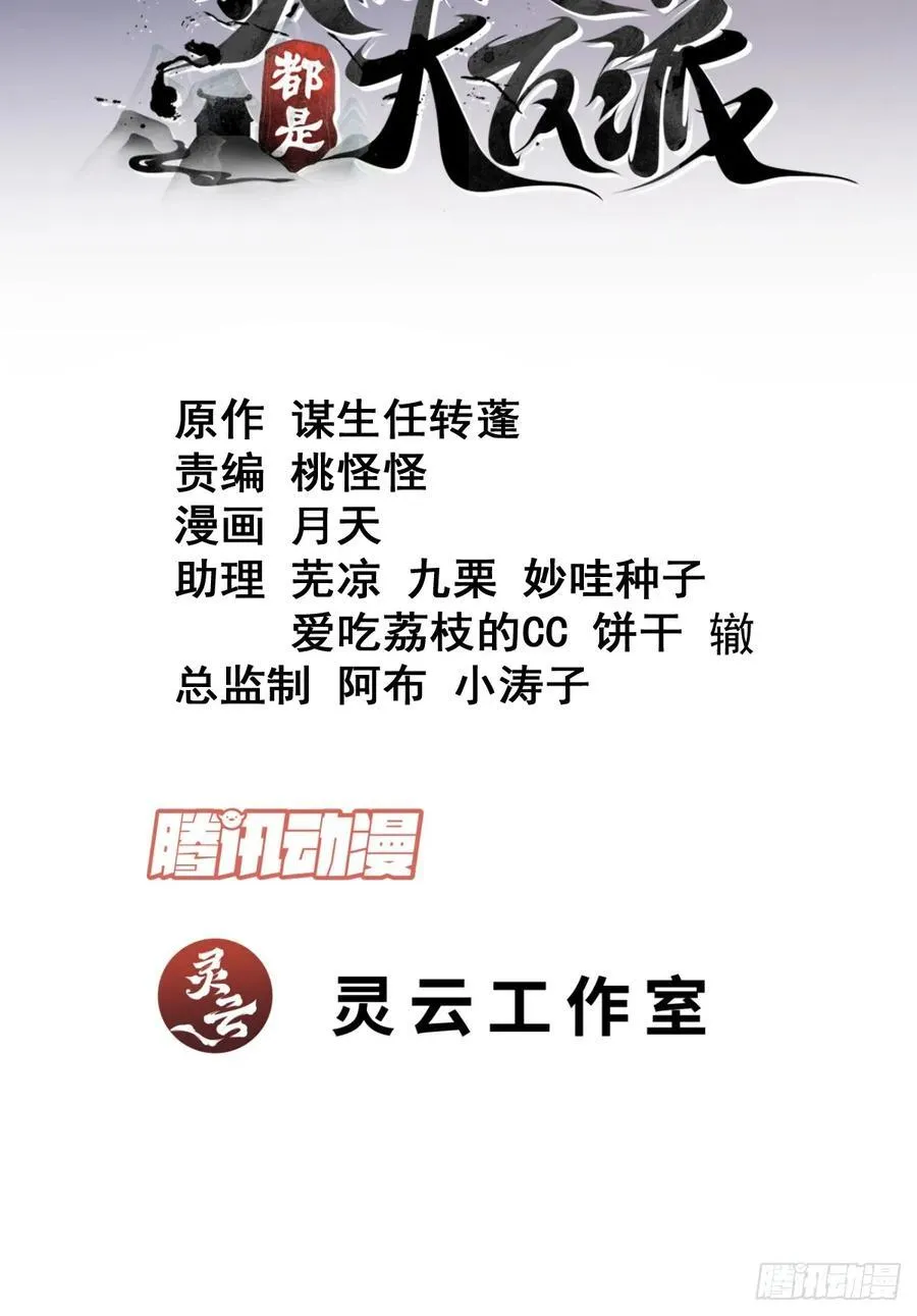 第九十八回 第2页