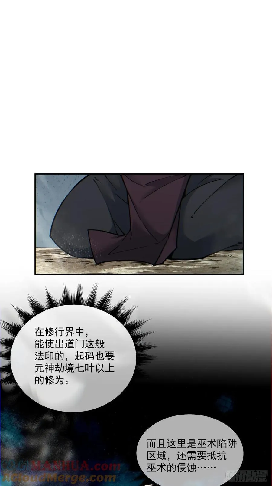 第九十八回 第3页