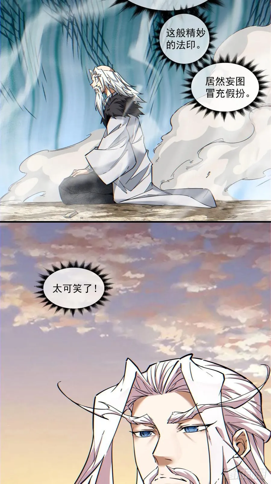 第九十八回 第6页