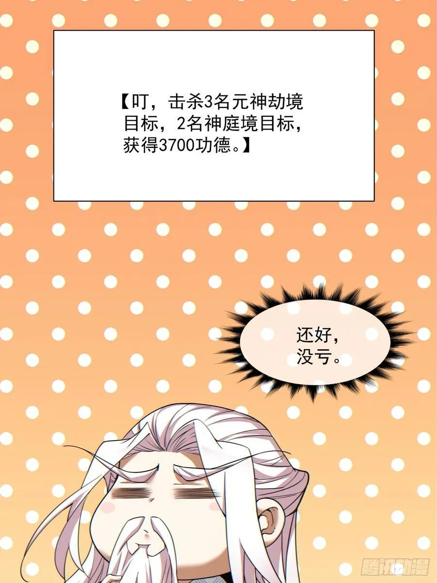 第九十八回 第8页