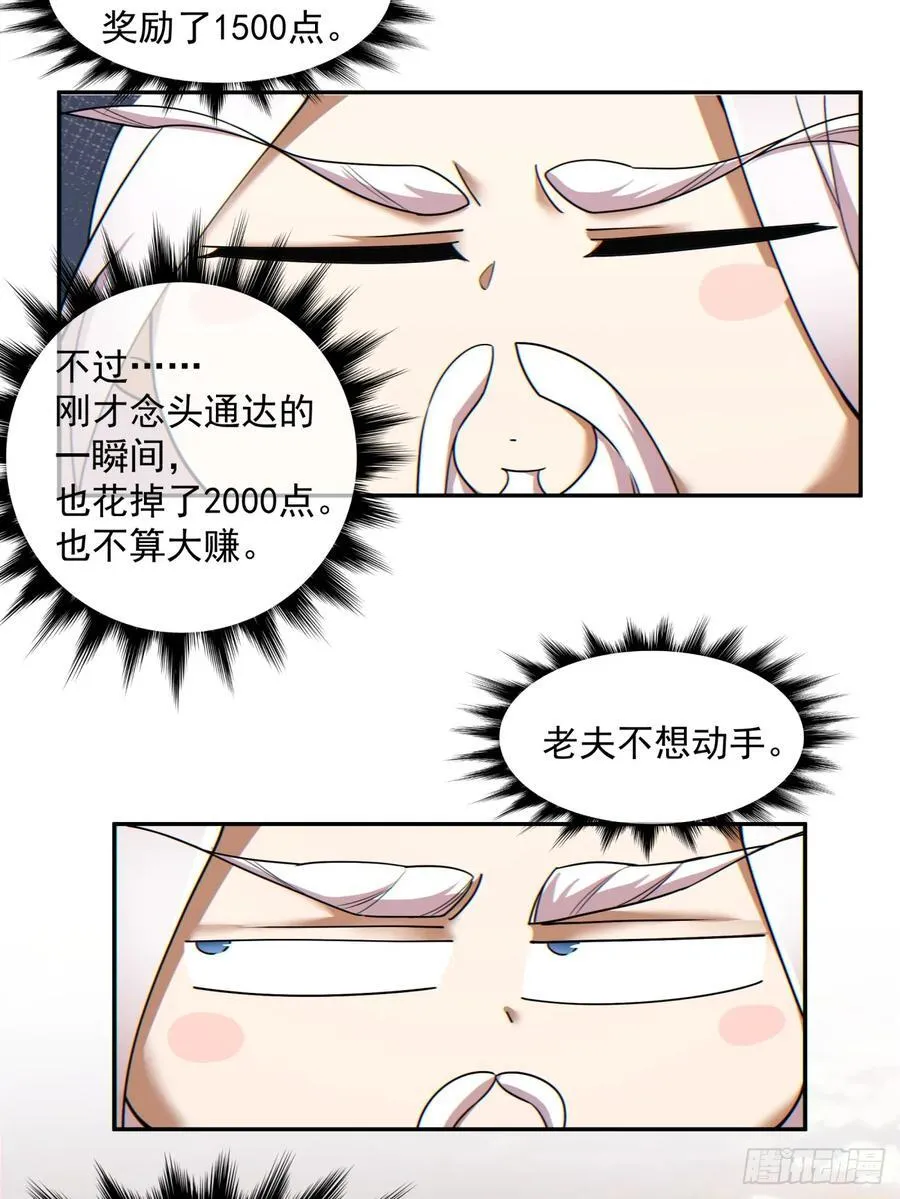 第九十八回 第10页