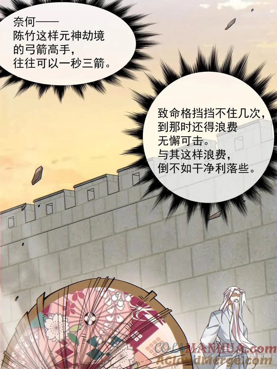 第九十八回 第11页
