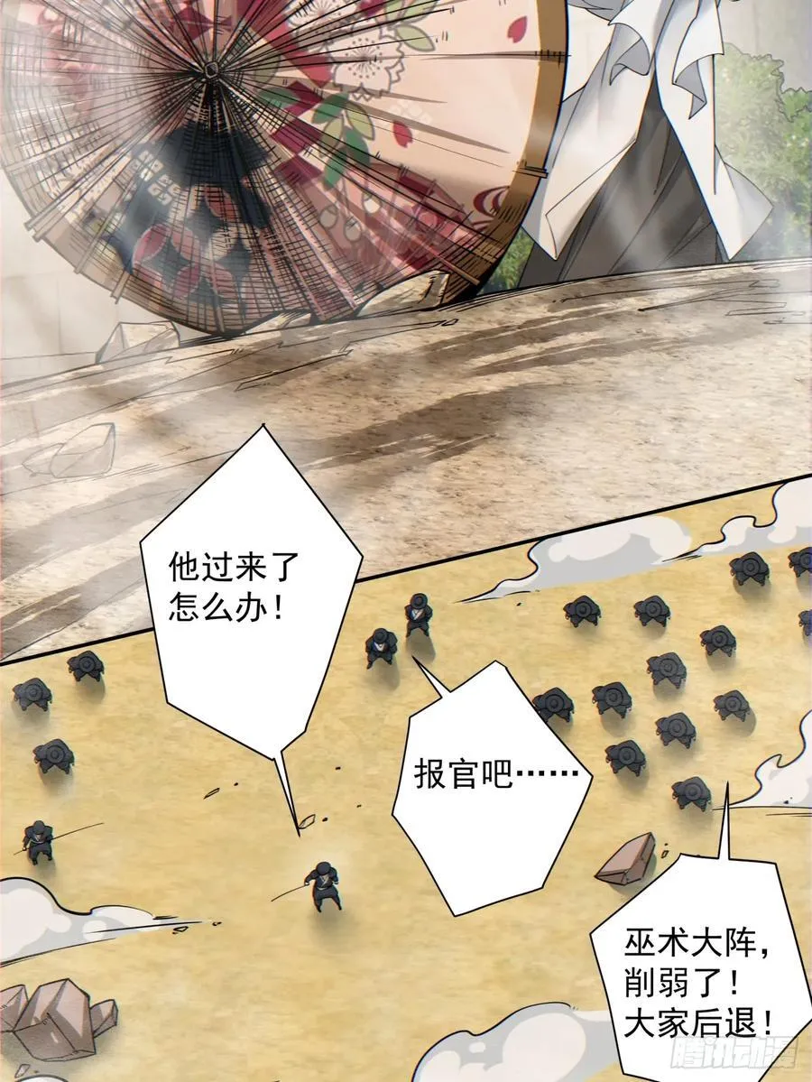 第九十八回 第12页