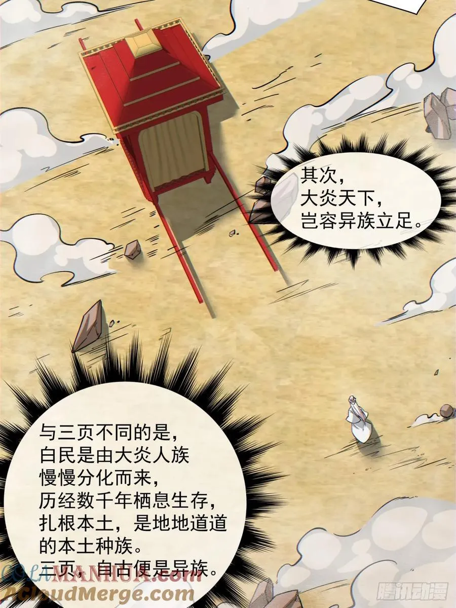 第九十八回 第13页