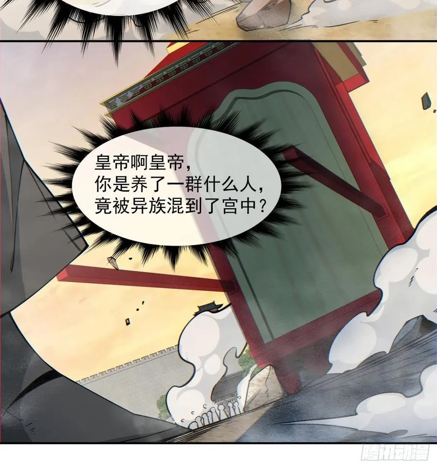 第九十八回 第14页