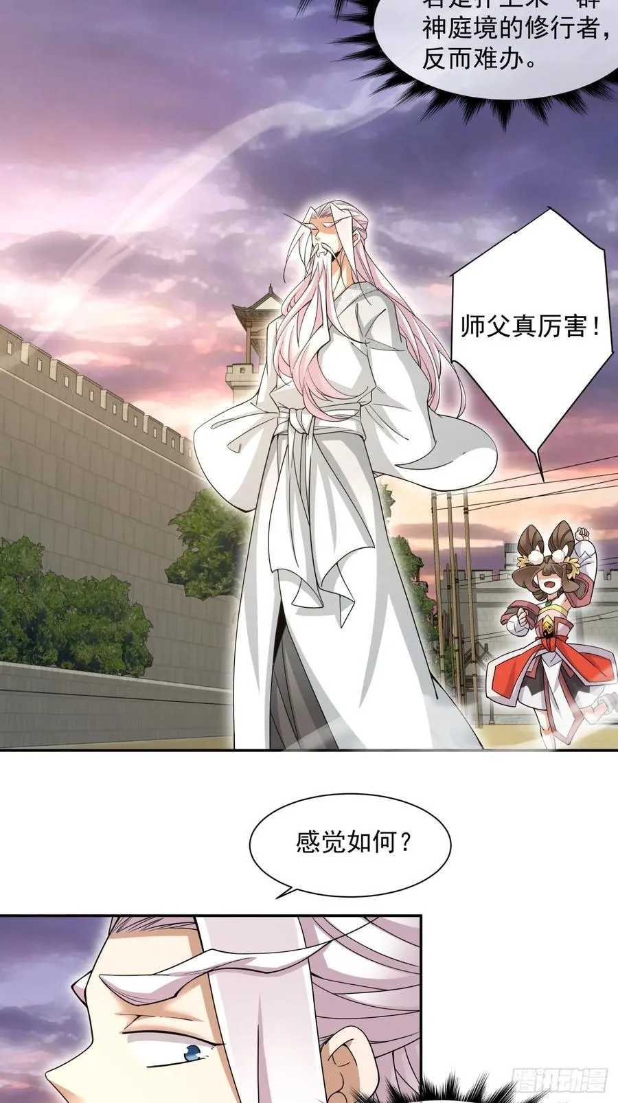 第九十八回 第16页
