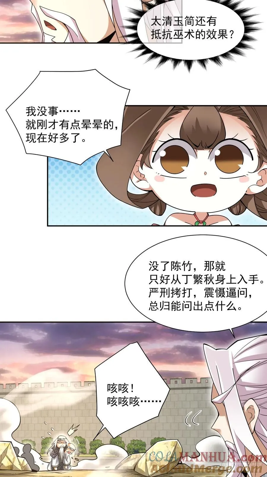 第九十八回 第17页