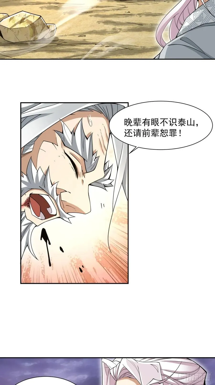 第九十八回 第18页