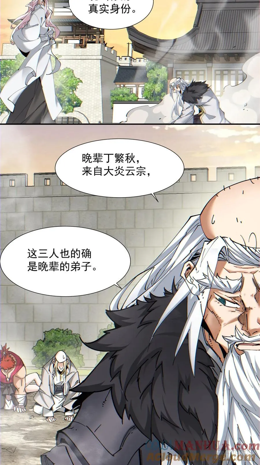 第九十八回 第21页