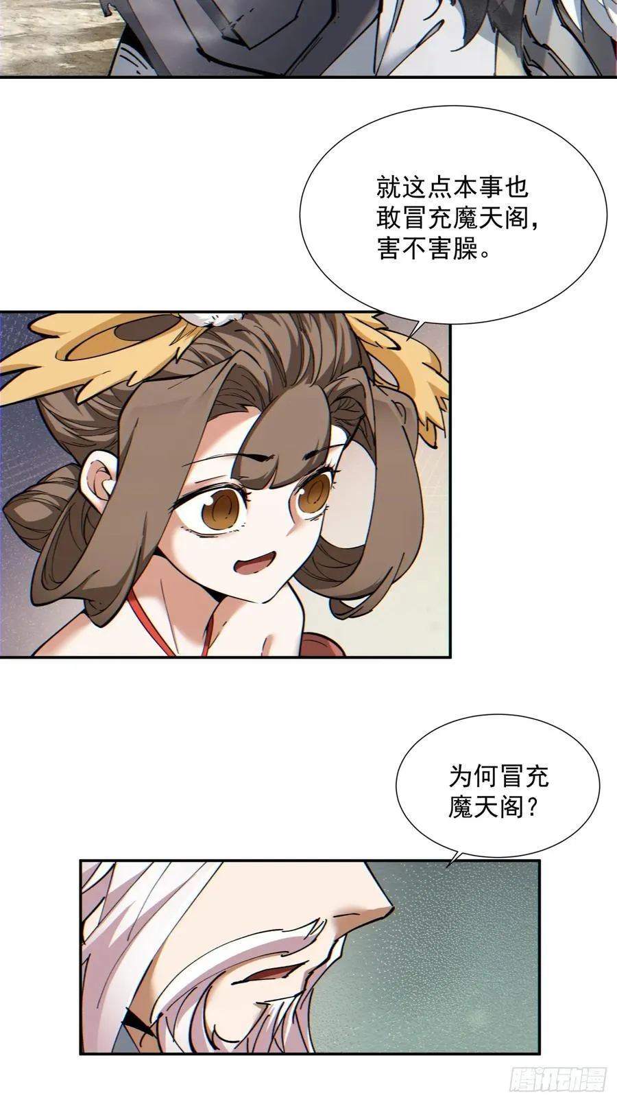 第九十八回 第22页