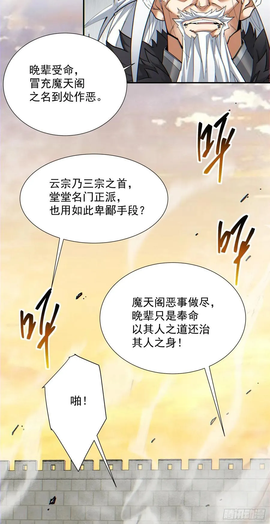 第九十八回 第24页