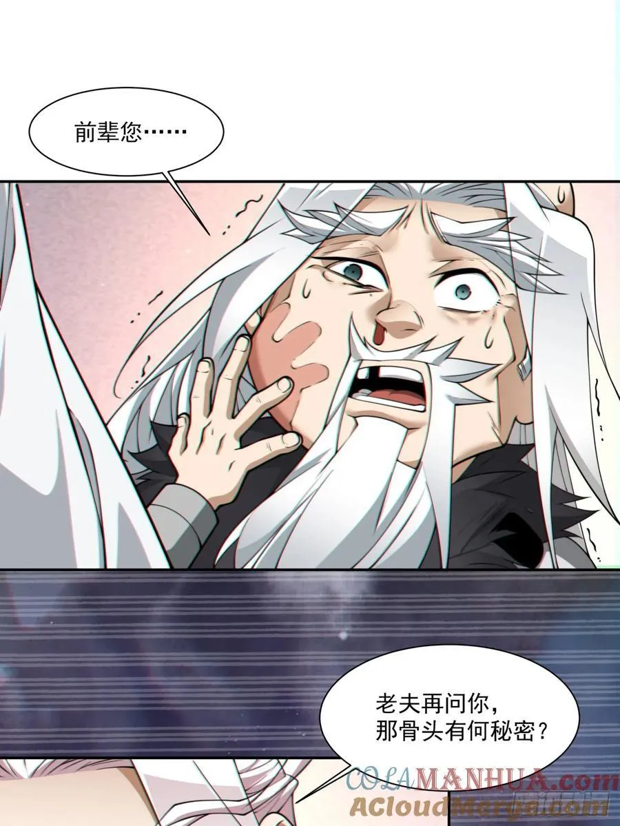第九十八回 第25页