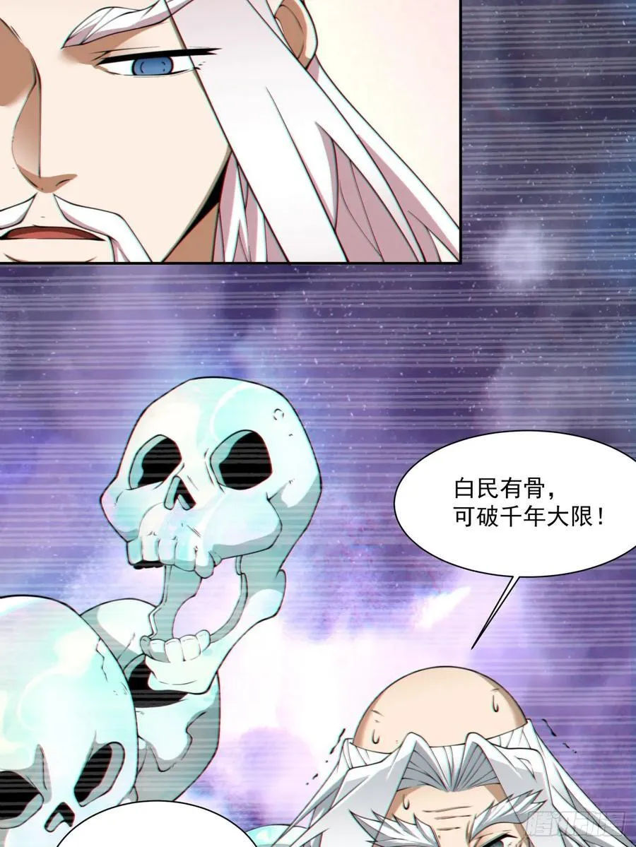 第九十八回 第26页