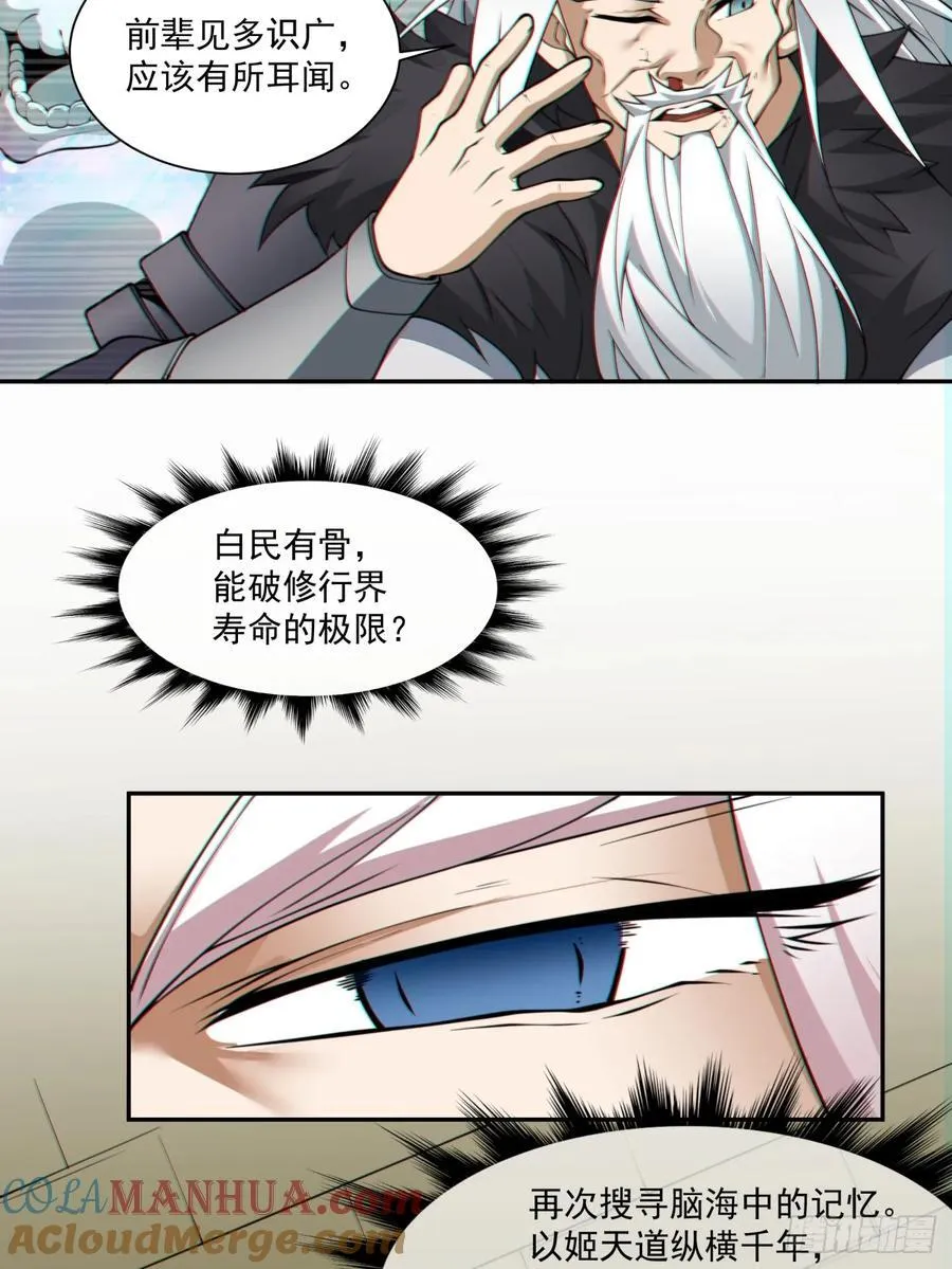 第九十八回 第27页