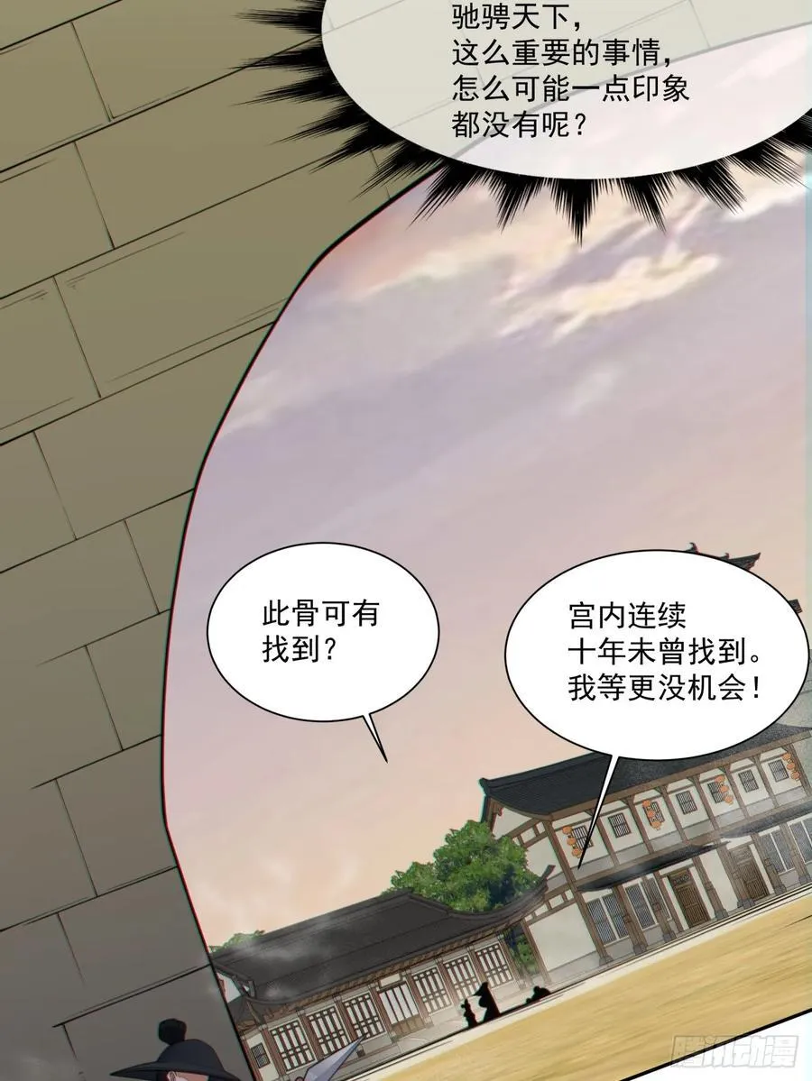 第九十八回 第28页
