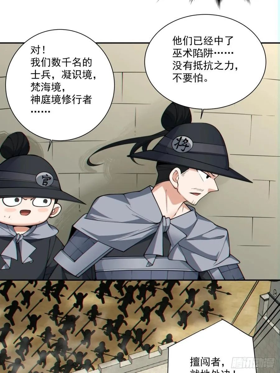 第九十八回 第30页