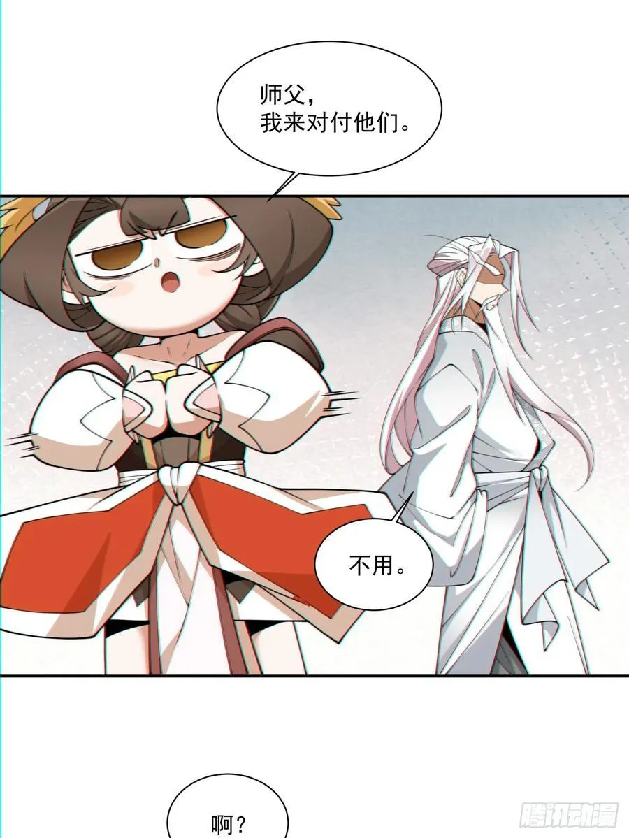 第九十八回 第32页