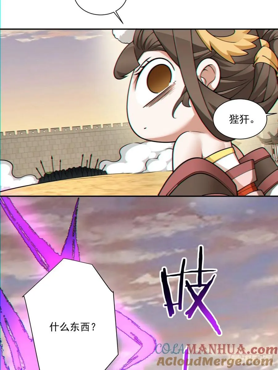 第九十八回 第33页