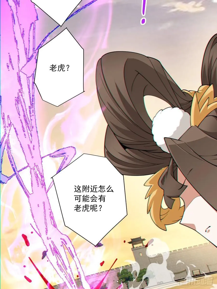第九十八回 第34页