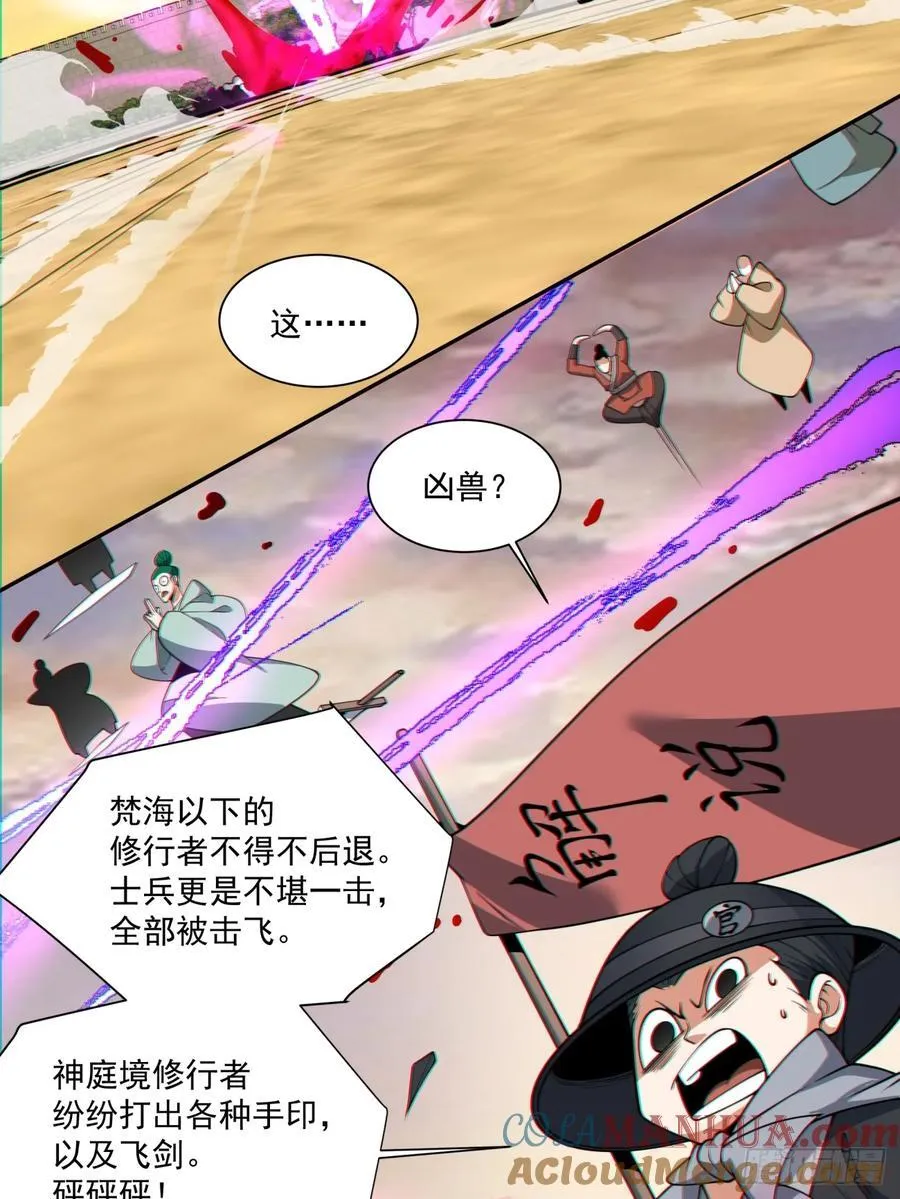 第九十八回 第35页