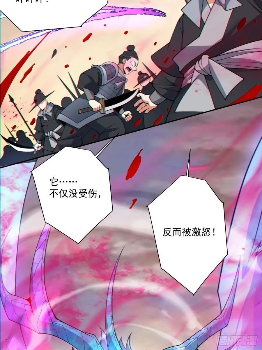 第九十八回 第36页
