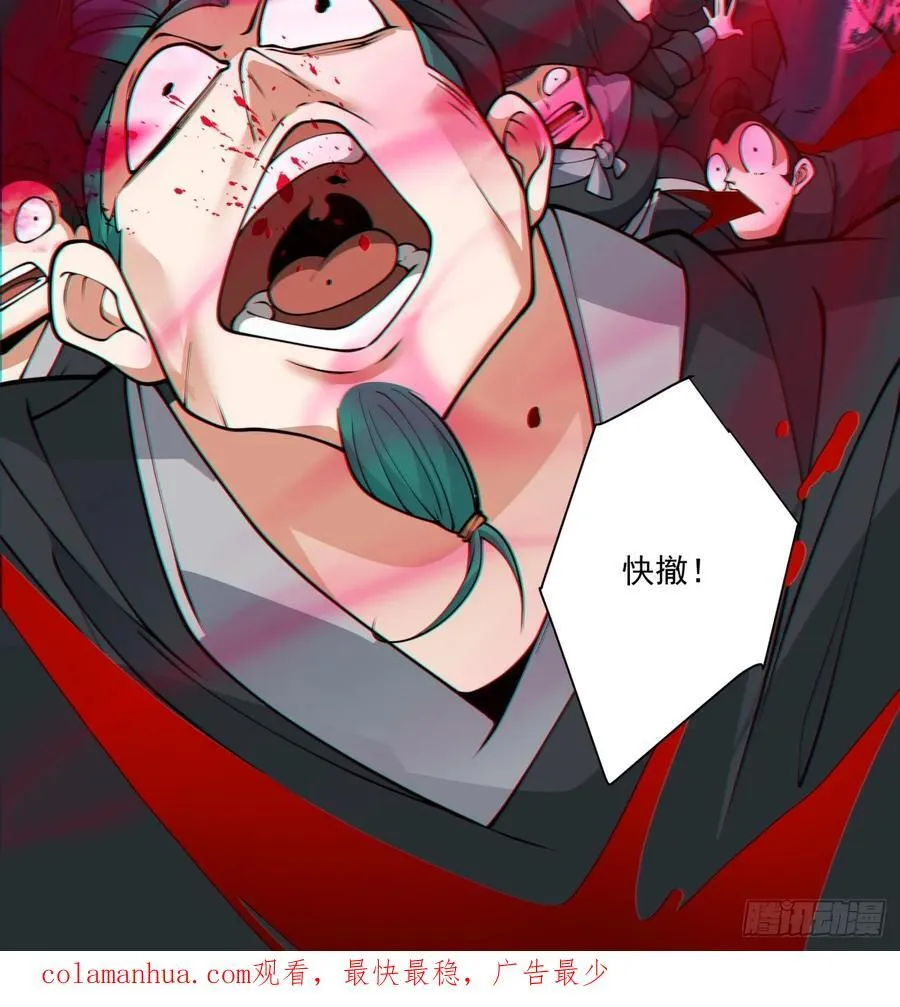 第九十八回 第38页