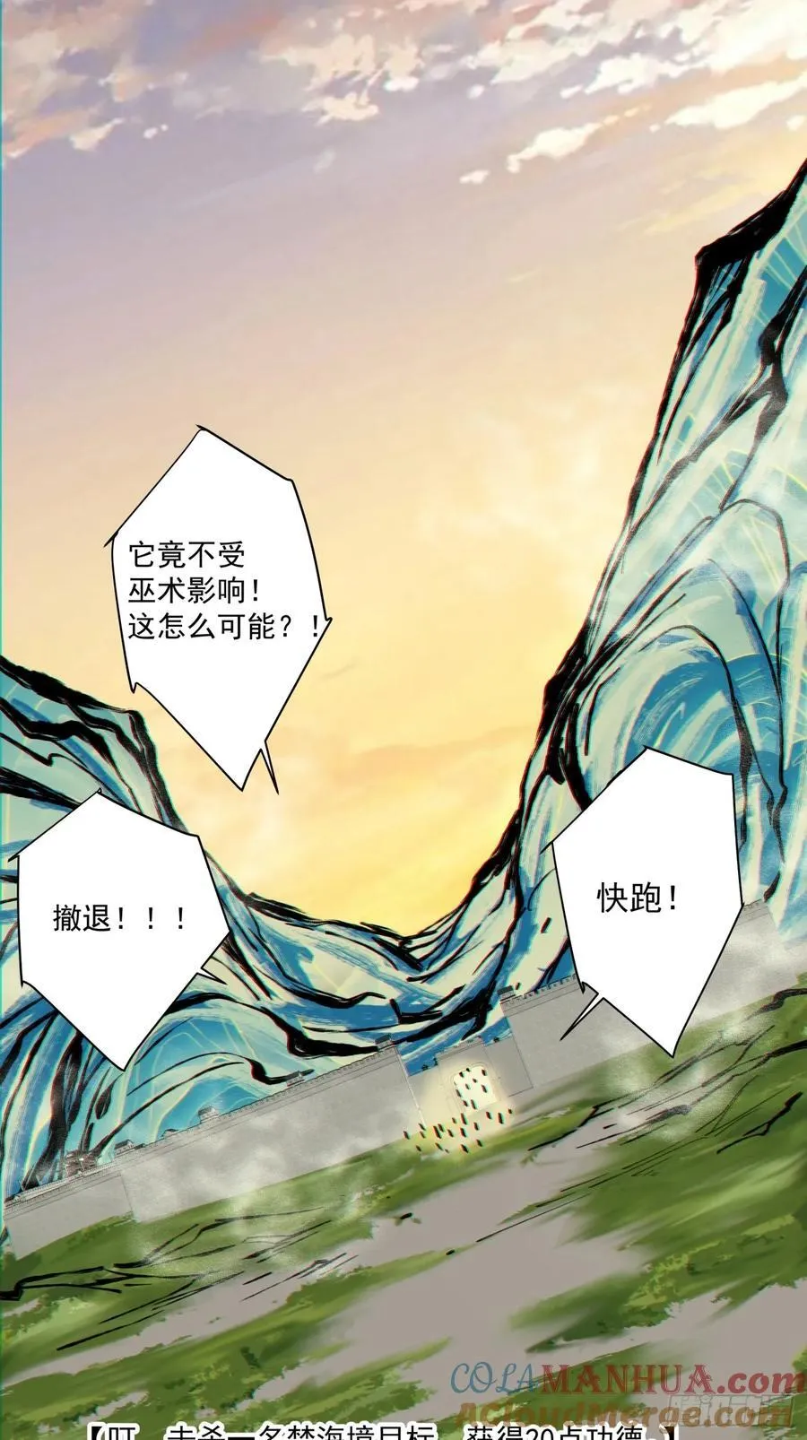 第九十九回 第3页