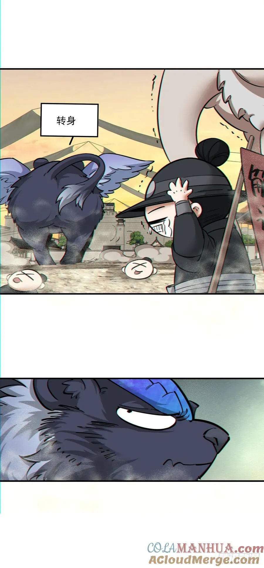 第九十九回 第7页