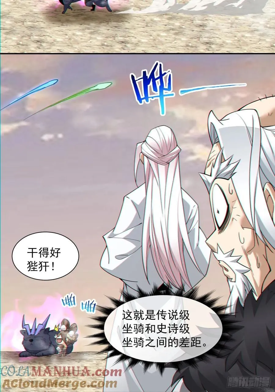 第九十九回 第9页