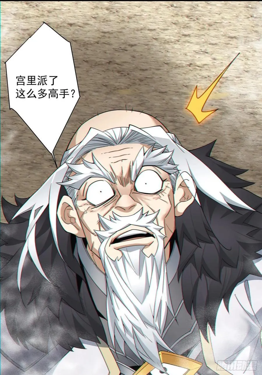 第九十九回 第10页