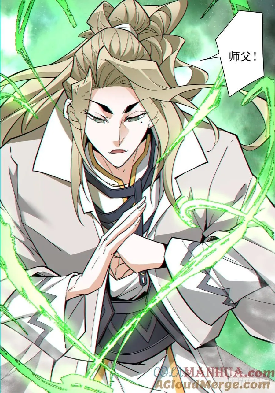 第九十九回 第13页