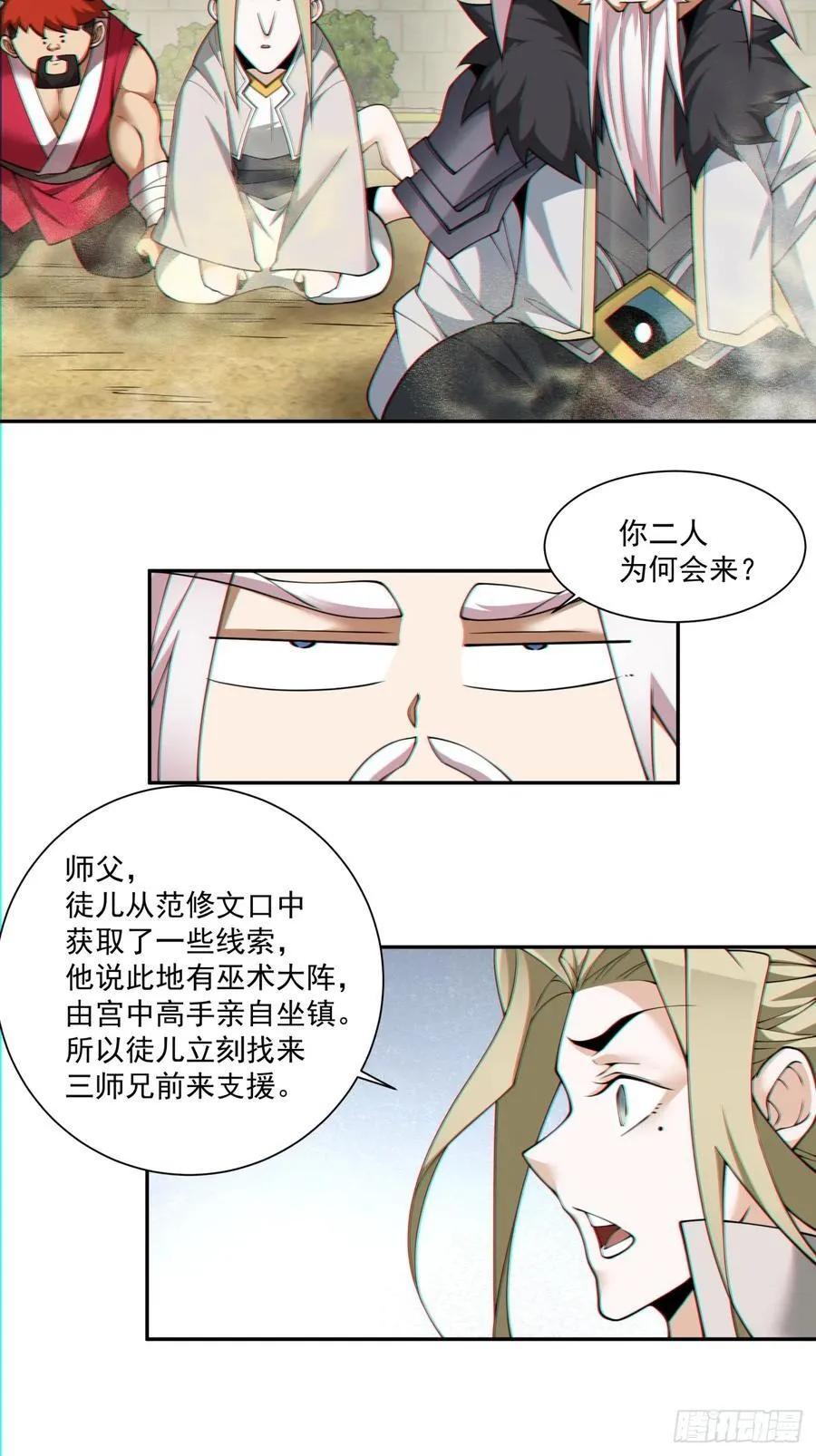 第九十九回 第16页