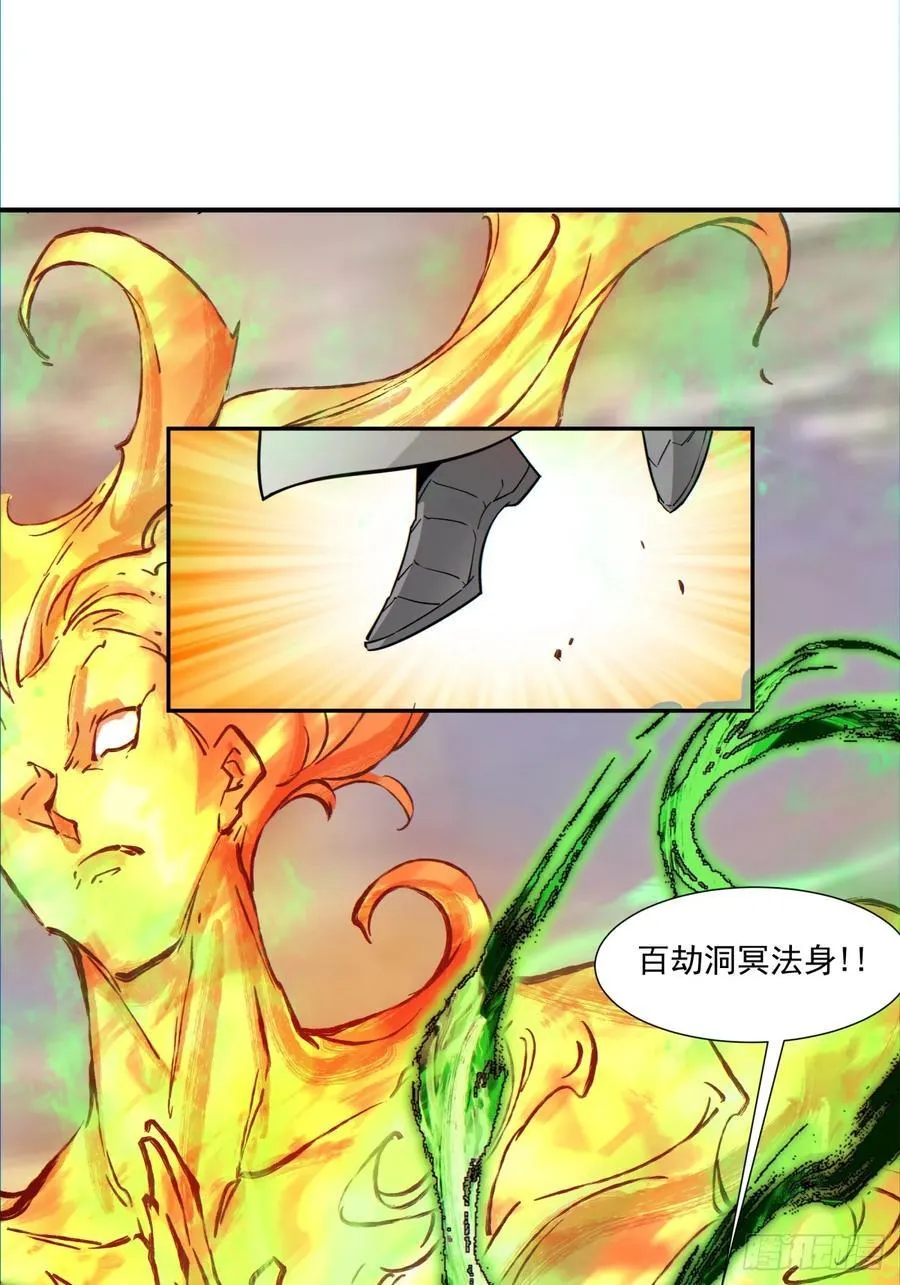 第九十九回 第24页