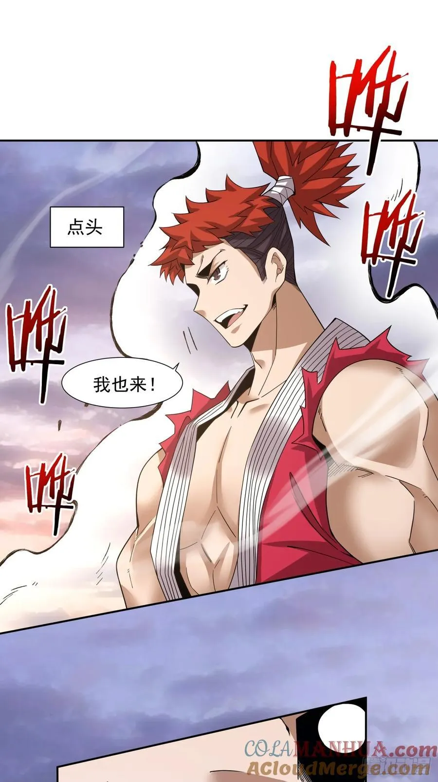第九十九回 第27页