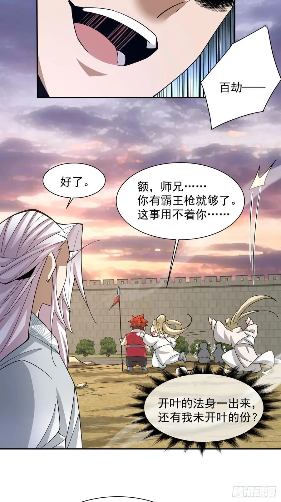 第九十九回 第28页