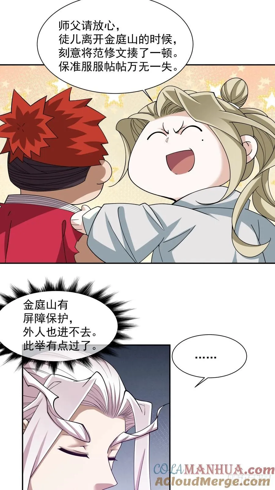 第九十九回 第29页