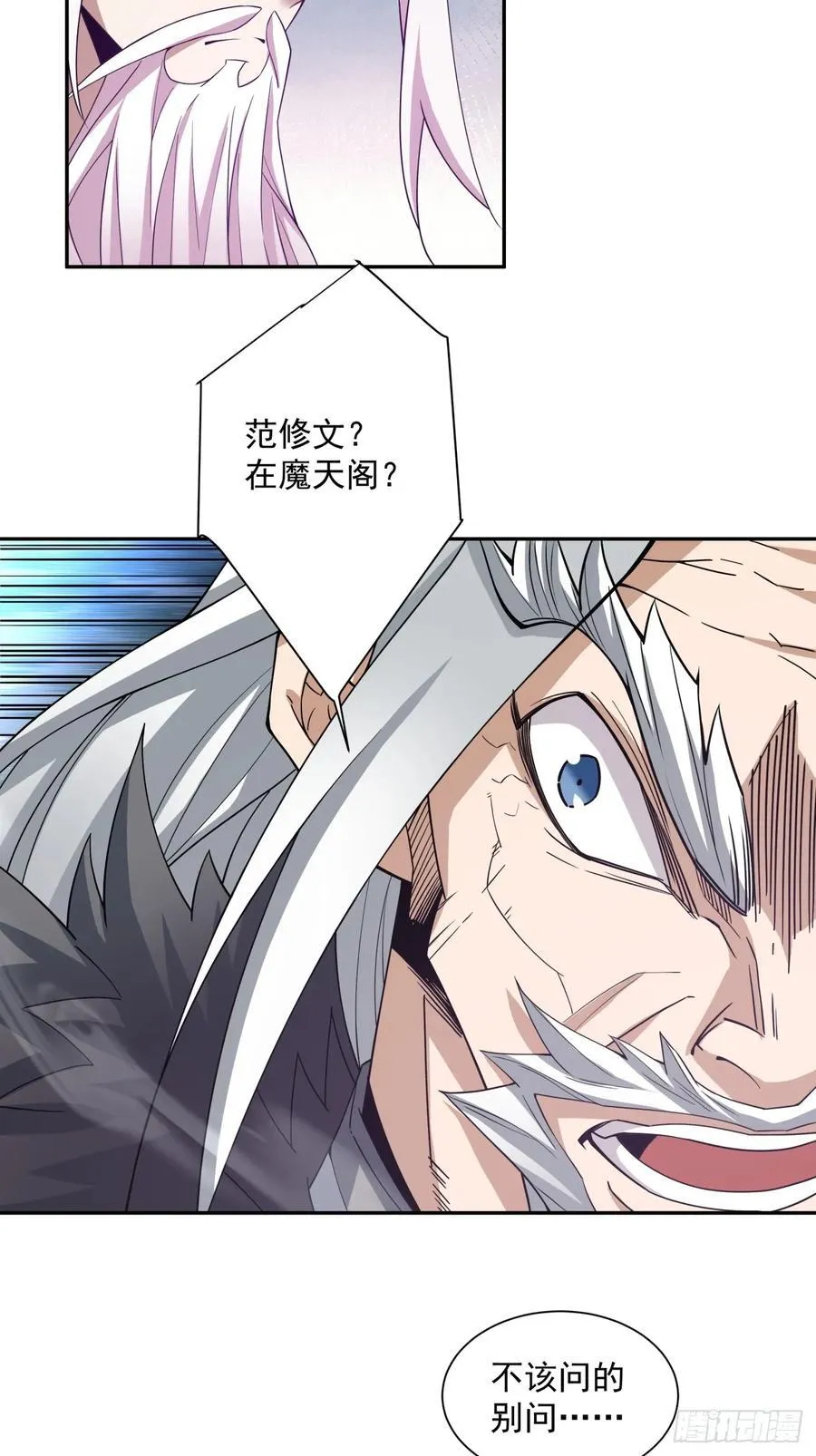 第九十九回 第30页